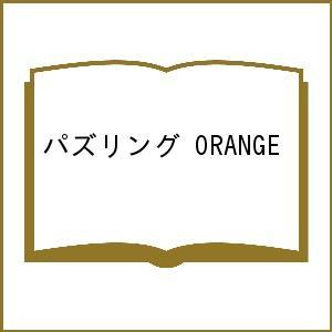 パズリング ORANGE