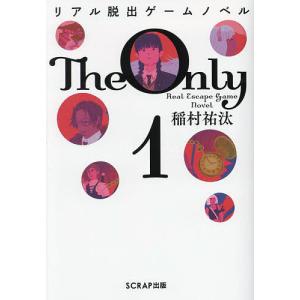 The Only 1/稲村祐汰｜bookfanプレミアム