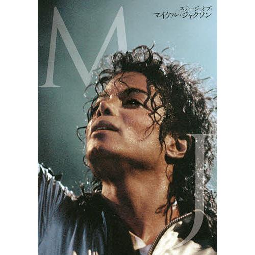 MJ ステージ・オブ・マイケル・ジャクソン/西寺郷太
