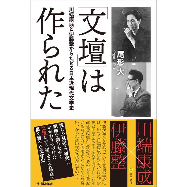 現代文学史