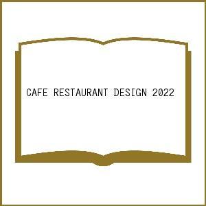 CAFE RESTAURANT DESIGN 2022の商品画像