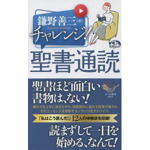 聖ヒルデガルトの病因と治療/ヒルデガルト・フォン・ビンゲン/プリシラ