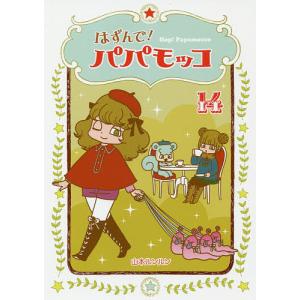 山本ルンルン 『いとしのフェルナンド-リプリント版-』 : ヴァニラ画廊