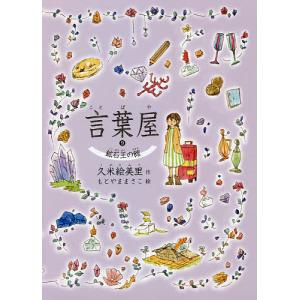 天孫人種六千年史の研究 天孫人種六千年史の研究 | 三島敦雄 |本 | 通販 | Amazon