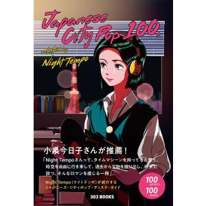 Night Tempo Connection LP : タワーレコード Yahoo!店 - 通販 - Yahoo
