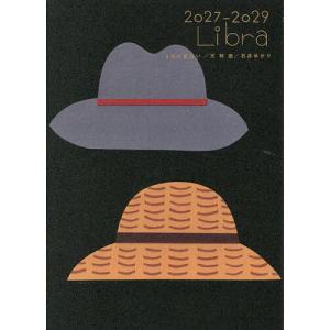 〔予約〕3年の星占い 天秤座 2027年-202...の商品画像