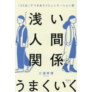 がうまくいくの買取情報