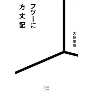 古筆学大成 6・7巻の2冊【後撰和歌集・拾遺抄】／小松茂美／講談社