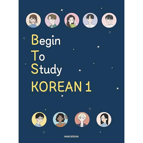 Begin To Study KOREAN 1/金庚芬/尹秀美