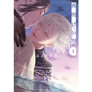 【全巻初版第一刷】夜明けの唄 ユノイチカ　1〜6巻　既刊全巻　小冊子　アクキー 全巻初版第一刷】夜明けの唄 ユノイチカ 1〜6巻 既刊全巻 小冊子