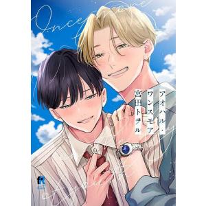 Cheri+ シェリプラス ギヴン10th mix 完結まとめ売り シェリプラス