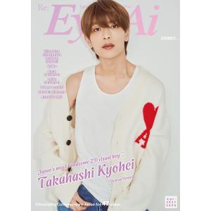 〔〕Re:Eye-Ai 2023年4月号