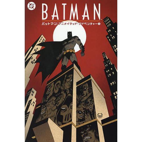 バットマン:アニメイテッド・アドベンチャー 1/アラン・バーネット/タイ・テンプルトンアートルビー翔...