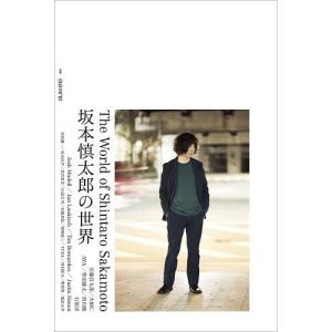 〔予約〕別冊ele-king 坂本慎太郎の世界/二木信