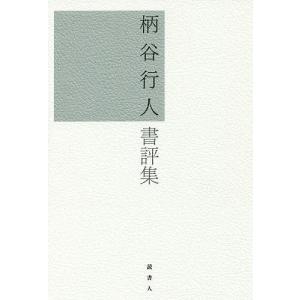 Q&A法人登記の実務宗教法人/吉岡誠一/辻本五十二 : bookfanプレミアム