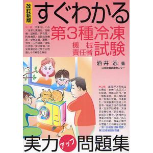 角田喜久雄探偵小説選/角田喜久雄 : bookfanプレミアム - 通販 - Yahoo