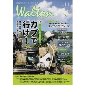 Walton 琵琶湖と西日本の静かな釣り vol.11