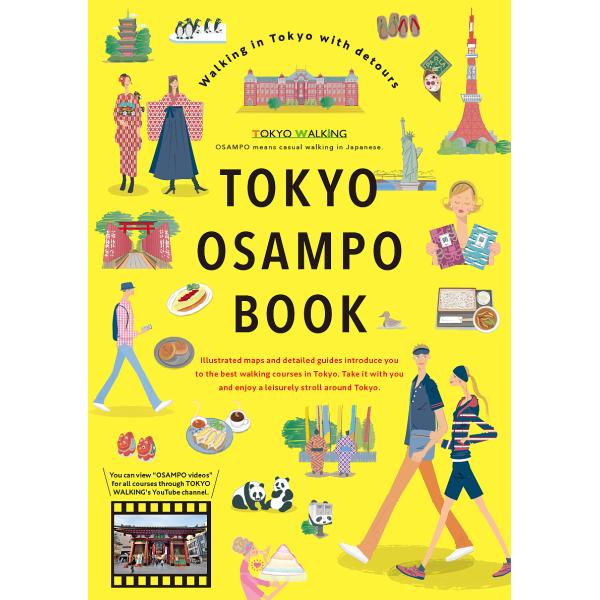 TOKYO OSAMPO BOOK/旅行