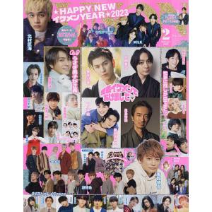 ジュノン 2023年2月号