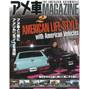 アメ車マガジン 21年4月号 最安値 価格比較 Yahoo ショッピング 口コミ 評判からも探せる