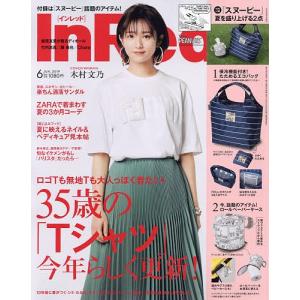 In Red(インレッド) 2019年6月号