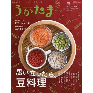 うかたま 2023年10月号
