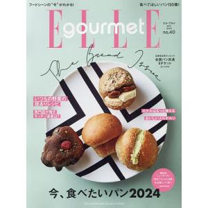 ELLE gourmet(エルグルメ) 2024年5月号｜bookfanプレミアム