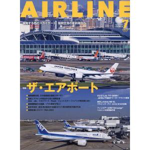 AIR LINE (エアー・ライン) 2023年7月号