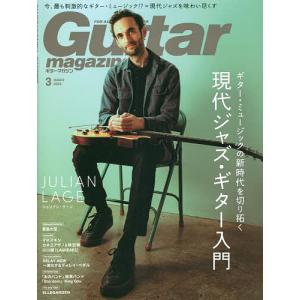 【3/16からクーポン有】ギターマガジン 2023年3月号