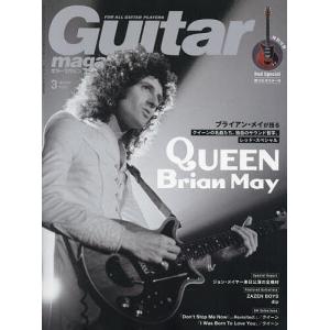 ギターマガジン 2024年3月号｜bookfan