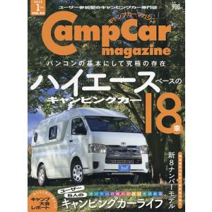 キャンプカーマガジン 2023年1月号