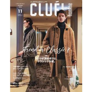 CLUEL homme(42) 2022年11月号