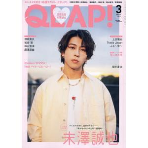 QLAP!(クラップ) 2024年3月号