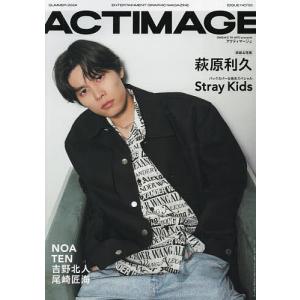 ACTIMAGE【アクティマージュ】VOL.9 2024年6月号 【QLAP!増刊】｜bookfanプレミアム