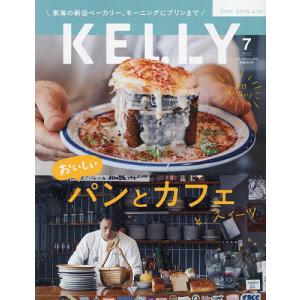 KELLY(ケリー) 2024年7月号｜bookfan