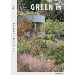 GREEN is vol.4 2023年7月号