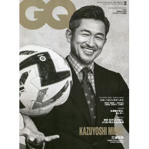 GQ JAPAN(ジーキュージャパン) 2023年3月号