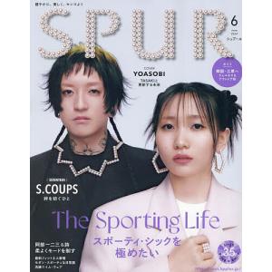 SPUR(シュプール) 2024年6月号｜bookfan