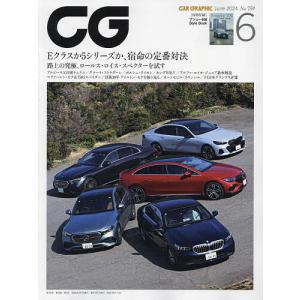 CG(カーグラフィック・シージー) 2024年6月号 新車情報誌の商品画像
