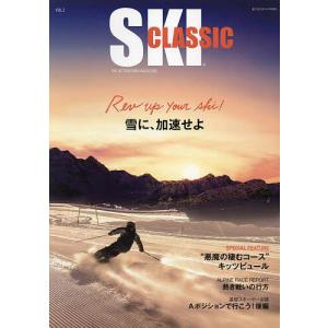 SKI CLASSIC (2) 2023年4月号 【墨増刊】