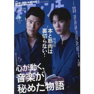 ダ・ヴィンチ 2023年3月号