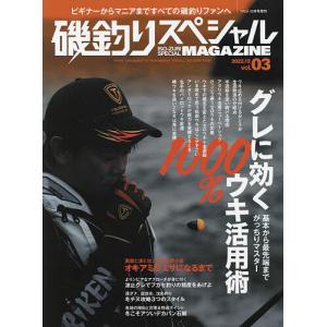 磯釣りスペシャルMAGAZINE 2022年12月号