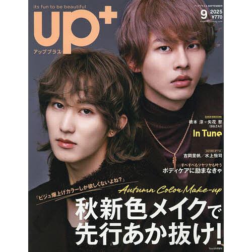 up PLUS 9 SEPTEMBER 2025 2025年9月号 【Tipo増刊】