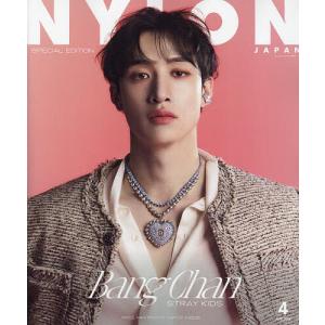 NYLON JAPAN 2024年4月号 SPECIAL EDITION 2024年4月号 【NYL...