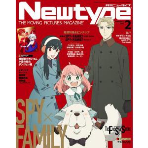 月刊ニュータイプ 2024年2月号｜bookfan