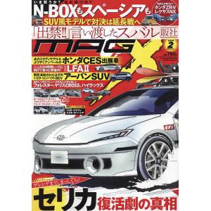 ニューモデルマガジンX 2024年2月号