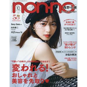 nonno (ノンノ) 2021年10月号の商品画像