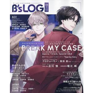 B’s-LOG 2024年6月号｜bookfan