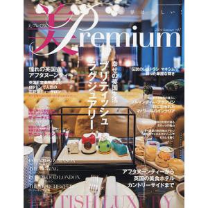 美premium(41) 2024年6月号 【ベストフラワーアレンジメント増刊】｜bookfan