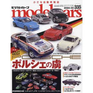 model cars 2024年4月号｜bookfan